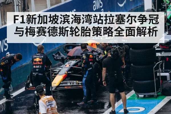 F1 pit stop crew